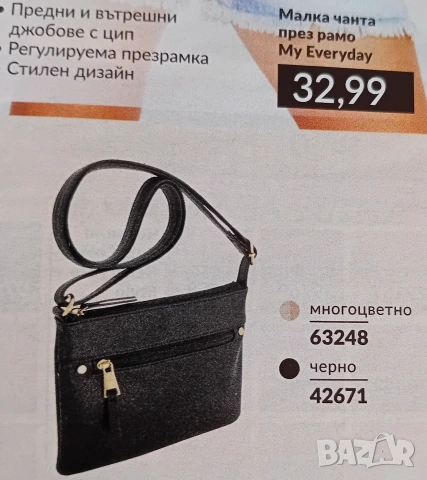 Чанти официални и през рамо, снимка 15 - Чанти - 32770209