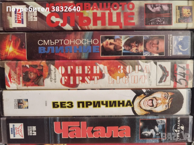 Видеокасети , снимка 3 - Други жанрове - 54810041