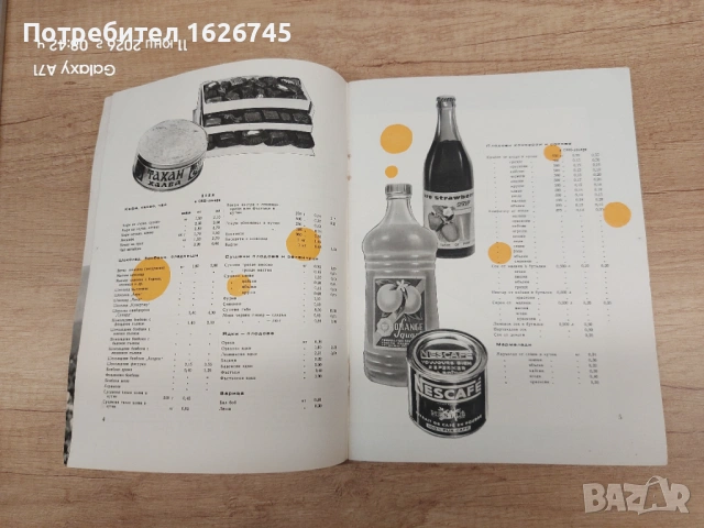СОЦ Кореком каталог 1964 година, снимка 9 - Антикварни и старинни предмети - 54861877