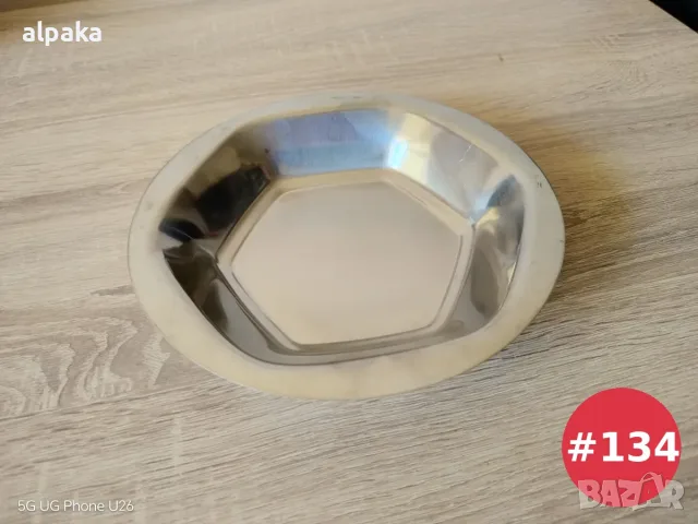 Иноксова купа / фруктиера MG Inox с шестоъгълно дъно (21 см)