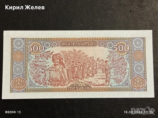 Лот банкноти 8 броя ЛАОС, ГРУЗИЯ, ВИЕТНАМ непрегъвани нови за КОЛЕКЦИЯ 15877, снимка 7 - Нумизматика и бонистика - 54587872