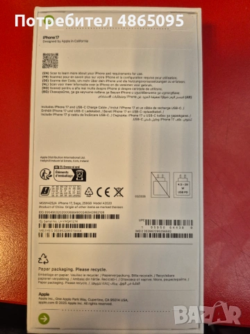 iPhone 17 Sage/ 256GB - нов, снимка 2 - Apple iPhone - 55011080