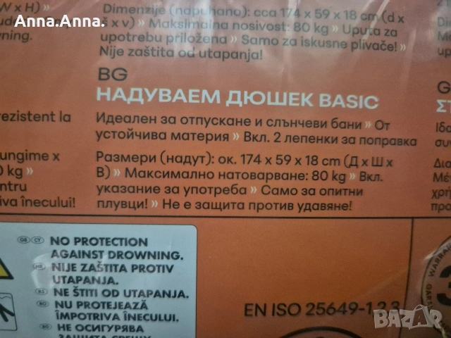 Надуваем матрак. нов, снимка 3 - Надуваеми легла - 55062756