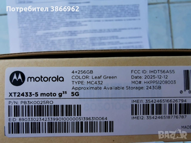 Неразпечатан Motorola Moto G35 5G 4+256gb, снимка 4 - Motorola - 54782379