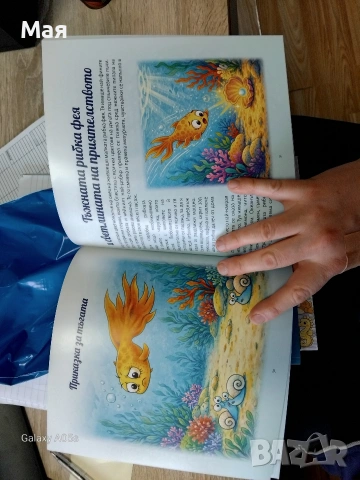 подводният свят на емоциите детска книжка, снимка 4 - Детски книжки - 54028864