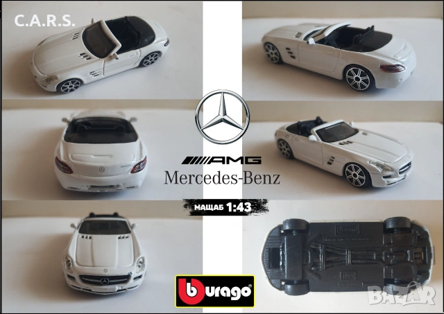 Метални колички Bburago в Мащаб 1:43, снимка 18 - Колекции - 49771646