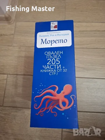 Овален пъзел 205 части, снимка 3 - Игри и пъзели - 55364745