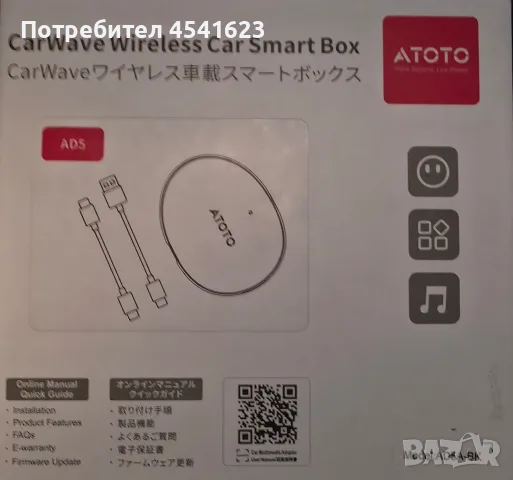 ATOTO CarWave wireless Car Smart Box