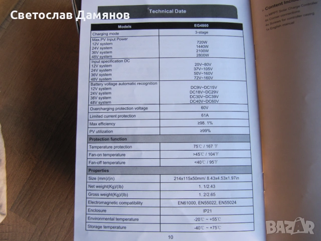 Соларен контролер MPPT 60А нов, снимка 7 - Друга електроника - 54312358