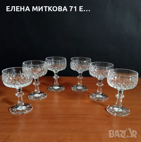 *Schott-swiesel Crystal* масивни чаши за аперитив от оловен кристал