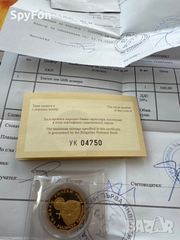 Златен лев 2002 Св.Иван Рилски, снимка 6 - Нумизматика и бонистика - 55120658