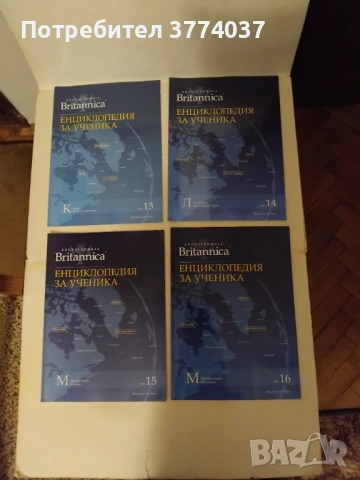 Britannica : Енциклопедия на ученика , снимка 4 - Енциклопедии, справочници - 54730149