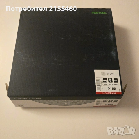 Шкурки Festool за жираф D225 P180 GR/25 Granat
