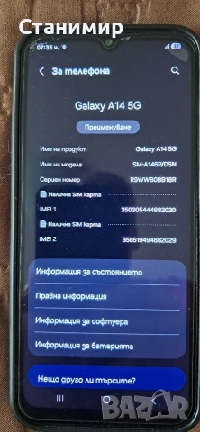 Samsung Galaxy A14 5G