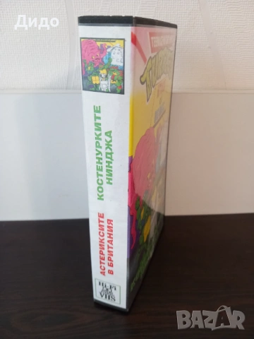 VHS видеокасета 3часа - Костенурките Нинджа и Астерикс в Британия, снимка 2 - Анимации - 54382658