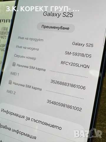 Чисто нов Samsung Galaxy S25 5G – 128GB / 12GB RAM, Гаранция, снимка 8 - Samsung - 55185828