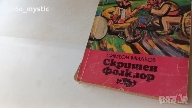 4 книги ( не са чисто нови ) . Още нещо в пратката, снимка 9 - Биографии, мемоари и спомени - 55466136