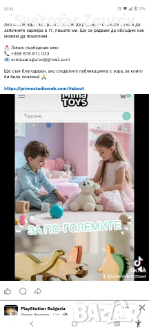 Създаване на уебсайт, поддръжка. Обучение по програмиране.Социални
