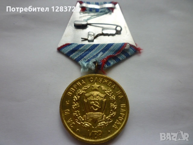 Медал Орден, снимка 4 - Антикварни и старинни предмети - 54514523