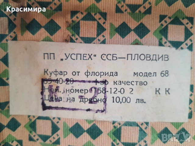 Стар куфар за декорация , снимка 4 - Ракли - 54160334