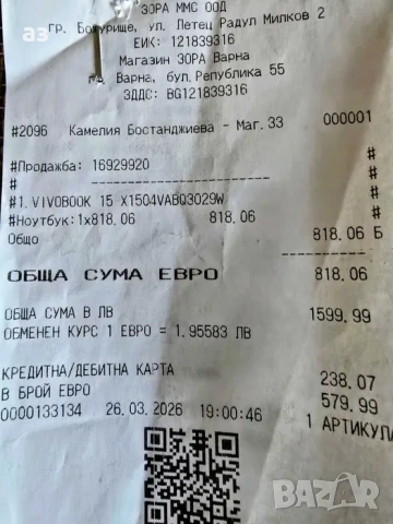 Asus Vivobook X 1504VА, снимка 6 - Лаптопи за дома - 54135586