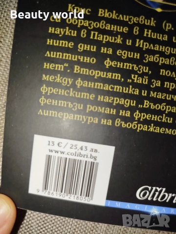 2 книги за 17 € , снимка 7 - Художествена литература - 54456496