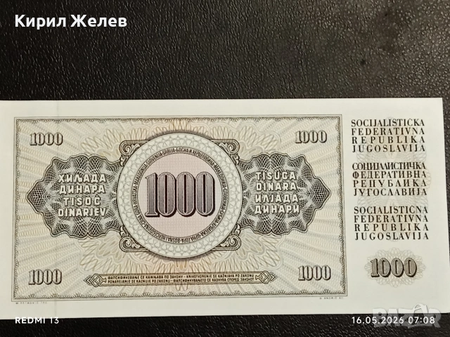 Лот банкноти 6 броя ЮГОСЛАВИЯ, НИГЕРИЯ,АНГОЛА непрегъвани нови за КОЛЕКЦИЯ 41630, снимка 9 - Нумизматика и бонистика - 54570017