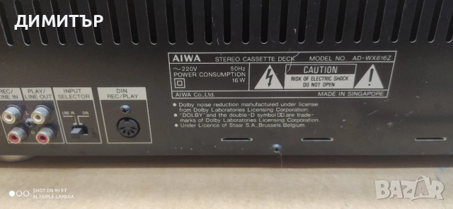 Двукасетъчен дек aiwa ad wx 616Z, снимка 9 - Декове - 54455981