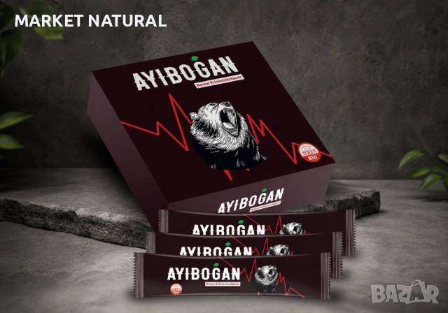 AYIBOGAN МАЖУН, снимка 4 - Хранителни добавки - 54501418
