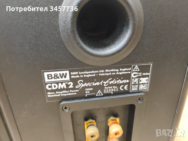 The Bowers & Wilkins (B&W) CDM 2 Special Edition (CDM 2 SE), снимка 13 - Тонколони - 55095774