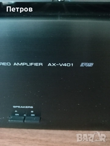 Усилвател Yamaha AX-V 401 RS .