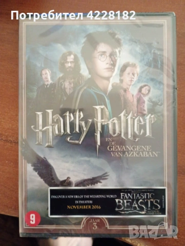 Нов Harry Potter and the Prisoner of Azkaban DvD