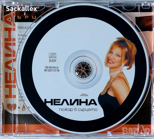 Нелина - Пожар в сърцето (1999), снимка 2 - CD дискове - 54899473