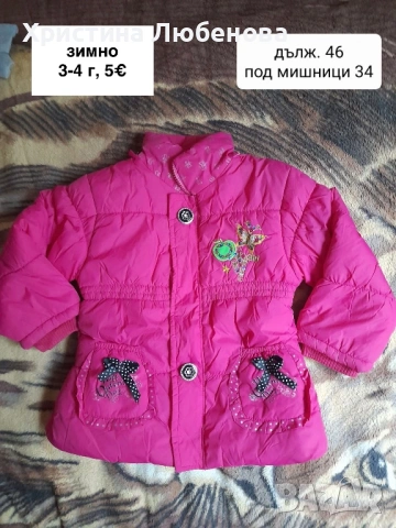 Якета и суичери за момичета, снимка 8 - Детски Блузи и туники - 51771620