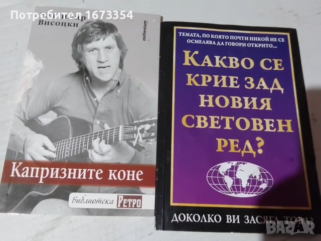 Книги ВИСОЦКИ +КТБ, снимка 9 - Специализирана литература - 55064116