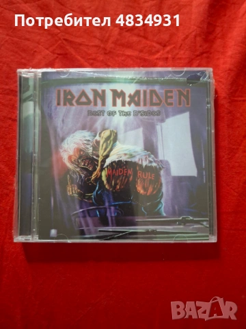 Iron Maiden 