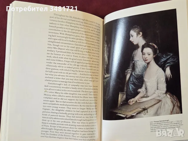 Гейнзбъро - живот и изкуство / Gainsborough, снимка 10 - Изкуство, музика, кино и фотография - 55361952