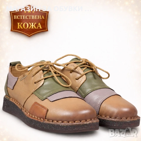ДАМСКИ ОБУВКИ - ЕСТЕСТВЕНА КОЖА - код:043233, снимка 2 - Дамски ежедневни обувки - 54111565