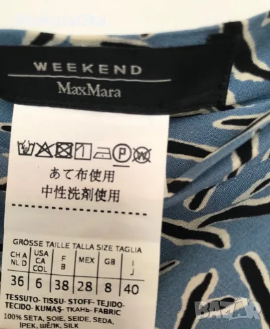 Пола Max Mara Weekend 100 % коприна размер XS-S, снимка 4 - Поли - 55615447