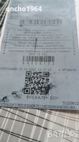 Продавам Ъглошлайф нов , снимка 6 - Ъглошлайфи - 54366898