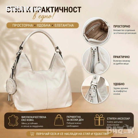 чанти , снимка 7 - Чанти - 54981662