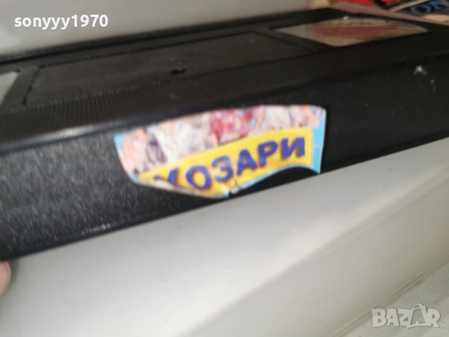 КОЗАРИ-ORIGINAL VHS TAPE 2506261850L1, снимка 15 - Други музикални жанрове - 55051209