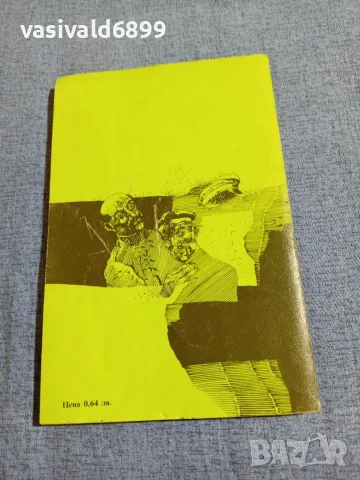 Петър Незнакомов - Барабанчикът на полка , снимка 3 - Детски книжки - 55598498