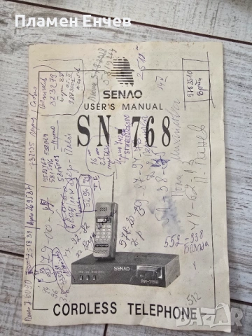 Senao SN-768 радио телефон, снимка 10 - Радиокасетофони, транзистори - 54571773