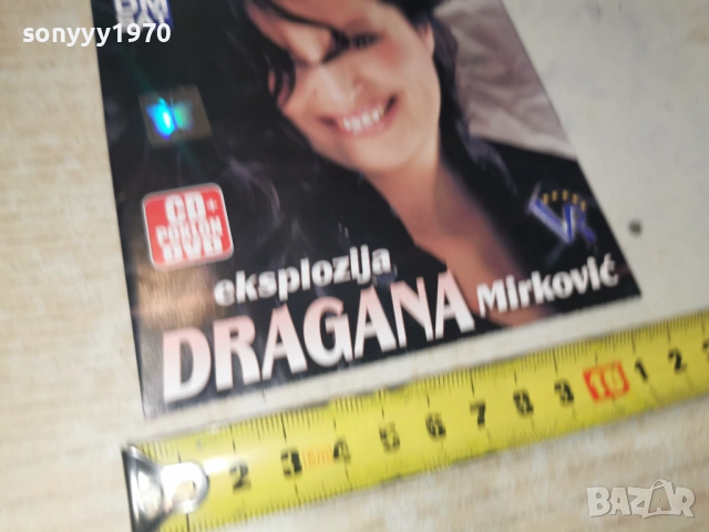 DRAGANA MIRKOVIC-ОБЛОЖКА ЗА ЦД-ПЛАКАТ 0204261701H2E6R, снимка 6 - CD дискове - 54068347