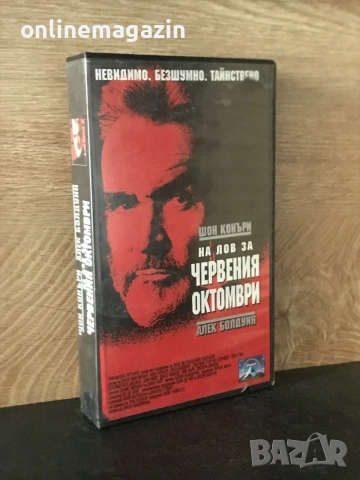 Видеокасета “ На Лов За Червения Октомври “ VHS