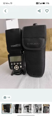 Светкавица за фотоапарат Nikon