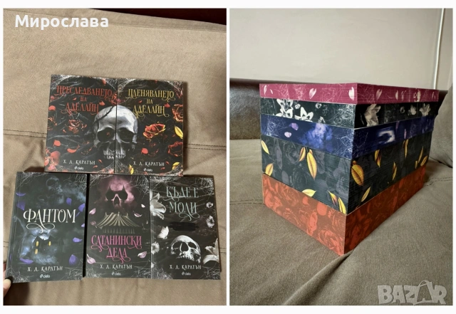 Книги, нови или без забележки 