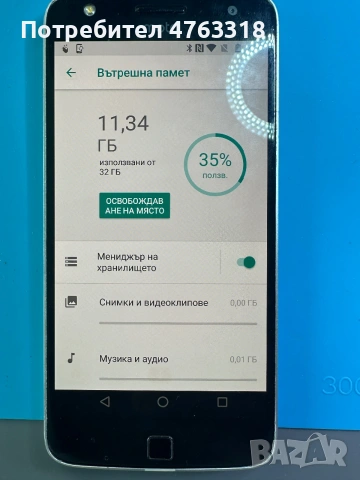 Moto Z Play (XT1635-02) 32GB, снимка 2 - Motorola - 55042192