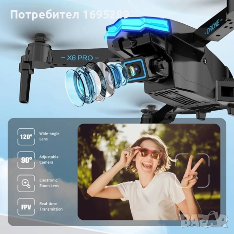 Drone X6, снимка 7 - Дронове и аксесоари - 54727429